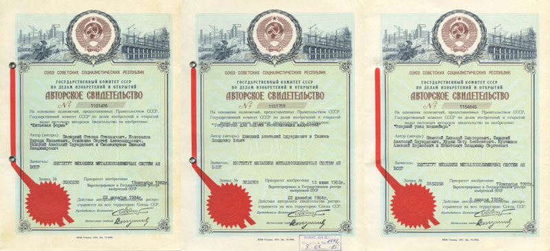 Anatoly Yunitskiy's inventive activity continues. He has received three more Author's Certificates for inventions