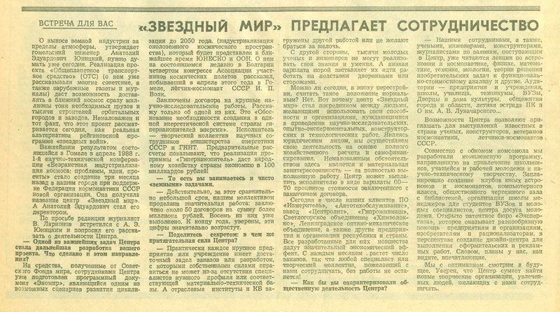 Anatoly Yunitskiy's interview to newspaper Gomelskaya Pravda