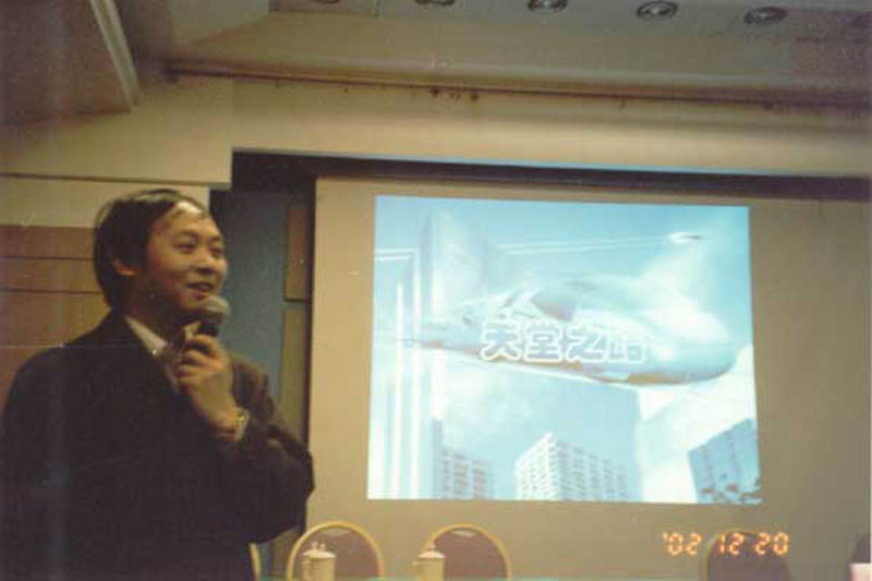 The Report about UST at a forum in Hangzhou