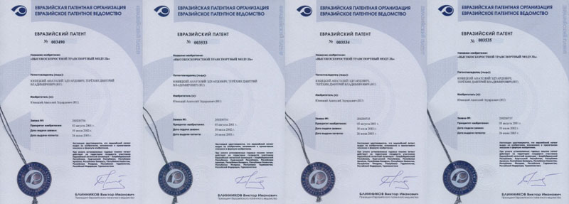 Four Eurasian patents for Anatoly Yunitskiy on the invention: High-speed transport module
