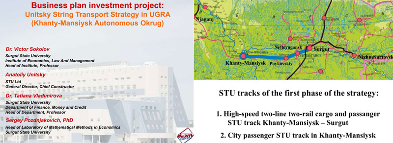 Business plan investment project: Unitsky String Transport Strategy in UGRA