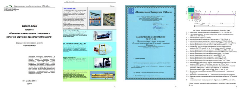 Business plan for project - UST test site