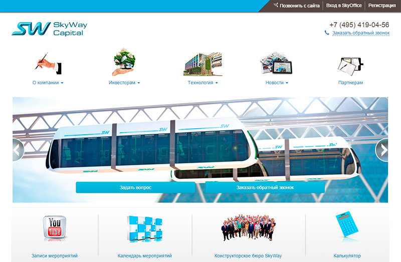 Official Internet-resources of SkyWay Group of Companies