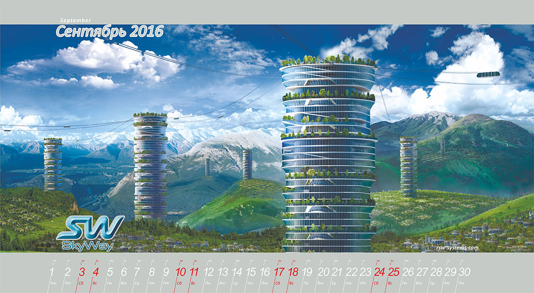 The SkyWay calendar for 2016 - September