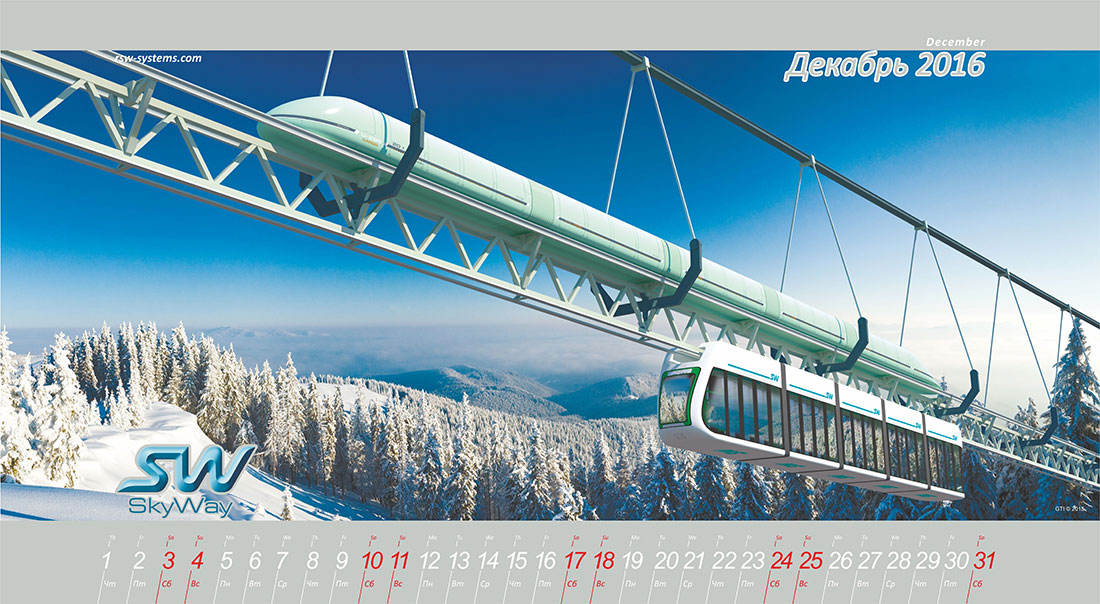 The SkyWay calendar for 2016 - December