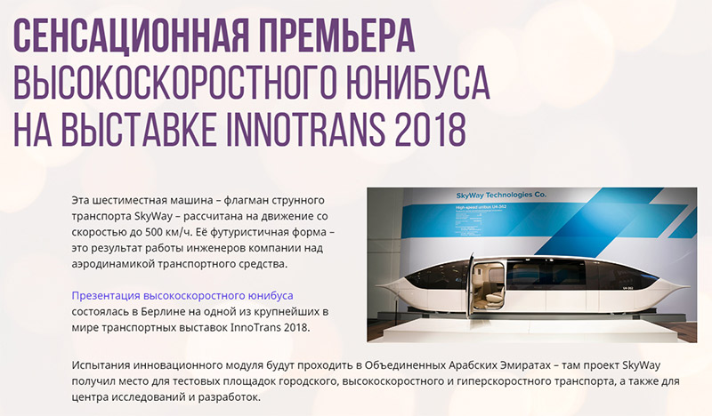 Komsomolskaya Pravda reported the main events of 2018