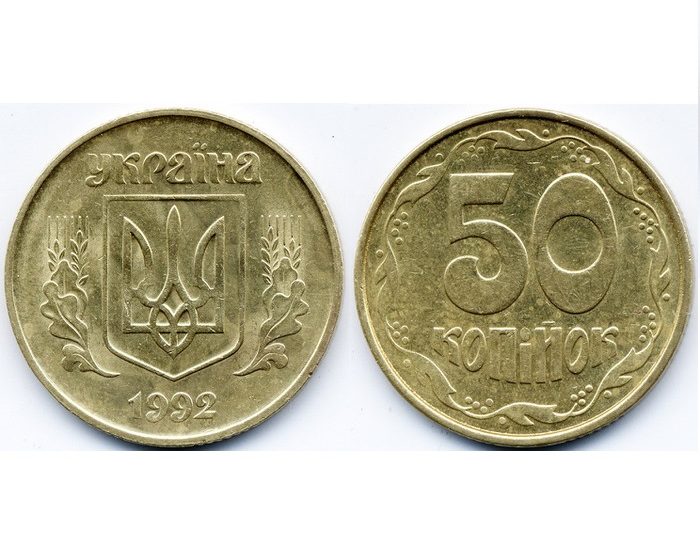  Нацбанк Украины вводит разменную монету номиналом 50 коп. из нового материала с 1 октября