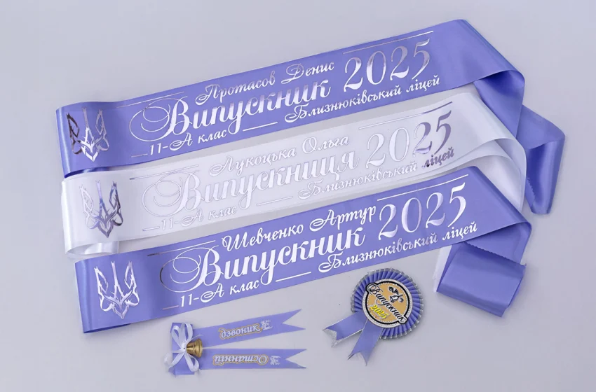  Випускні стрічки 2026 як інструмент шкільного брендингу: контент, UGC і вимірюваний результат