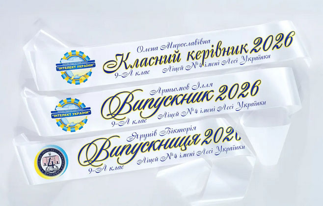  Стрічки на випускний: стильний штрих до особливого дня
