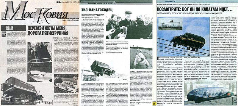 Publications in print media about the test site
