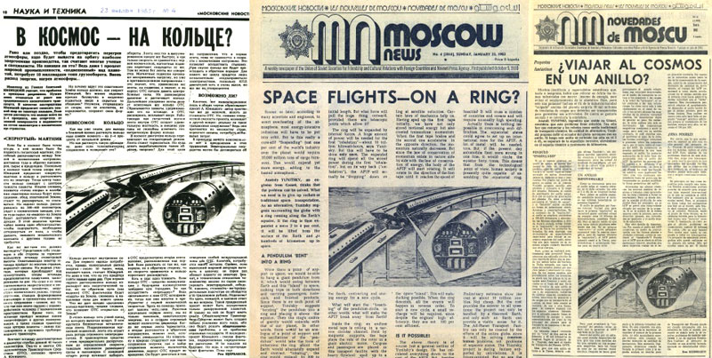 The article - Space flights on a ring - about the invention of Anatoly Yunitsky published in the weekly newspaper Moscow News