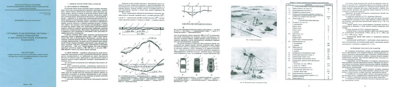 Anatoly Yunitskiy's thesis in the form of a scientific report on application for a PhD scientific degree in informational technologies (transport)