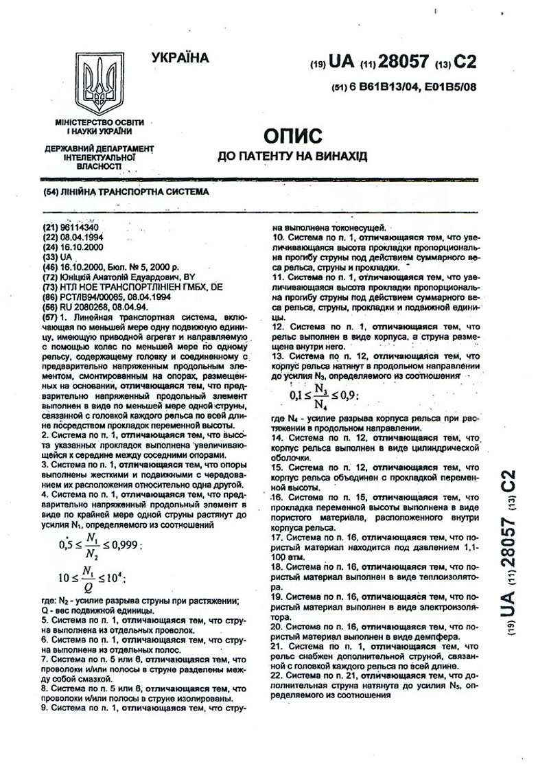 Anatoly Yunitskiy obtained a patent of Ukraine for the invention Linear transport system