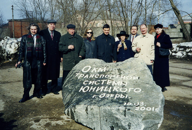 Anatoly Yunitskiy laid a stone to mark a zero km of UST