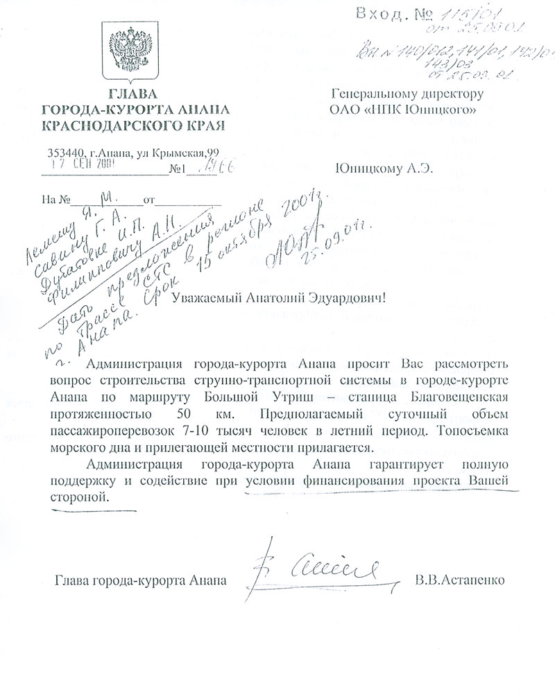 Administration of the resort city of Anapa guarantees full support and assistance in the construction of STS in Anapa