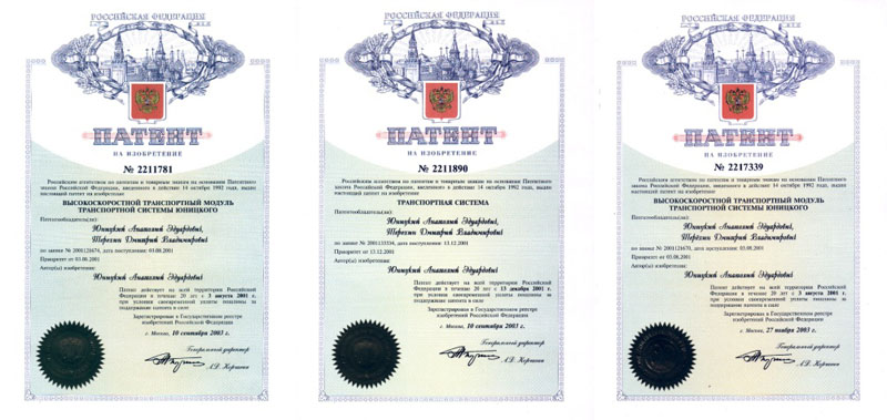 New patent of Anatoly Yunitskiy for a high-speed transport module of Unitsky Transport System and for a transportation system
