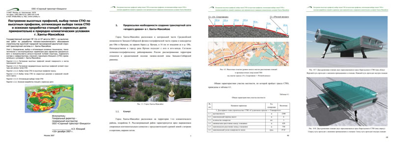 Report - Selection of UST types for high profiles and front end engineering design of stations and maintenance depots in relation to the natural and climatic conditions of Khanty-Mansiysk