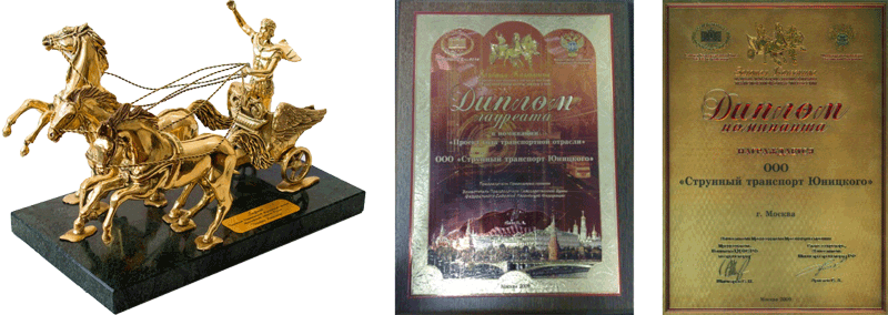 Unitsky String Transport Ltd. is awarded with the National social prize Golden Chariot in the nomination: Project of the year in transport industry of Russia