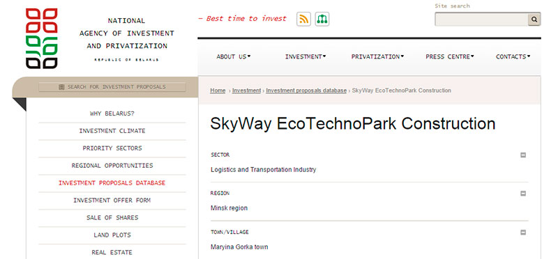 SkyWay EcoTechnoPark in database of investment projects of the Republic of Belarus