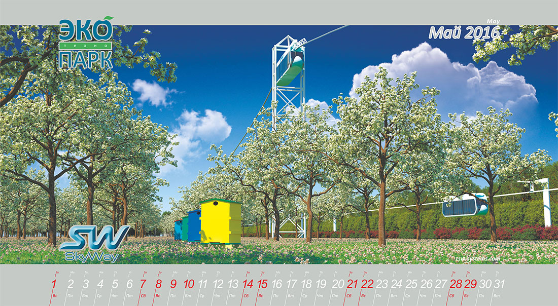 The SkyWay calendar for 2016 - May