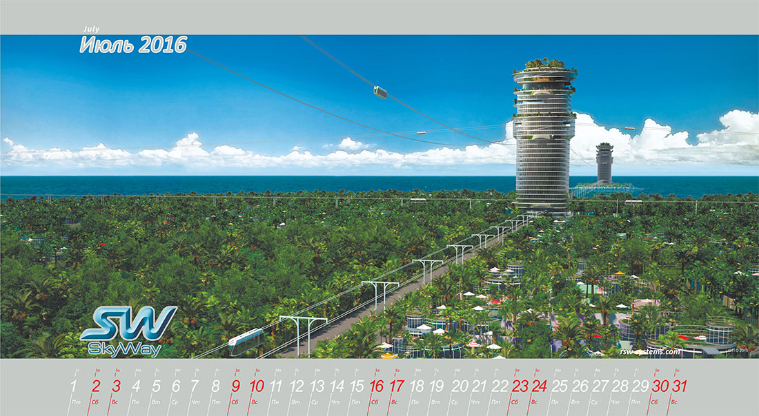 The SkyWay calendar for 2016 - July