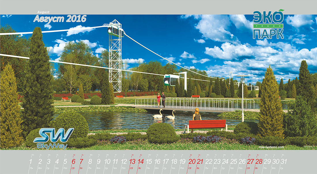 The SkyWay calendar for 2016 - August