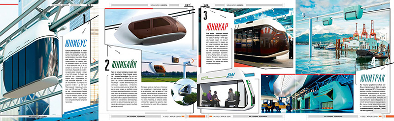 Types and purposes of SkyWay transport